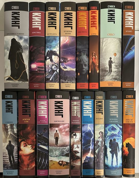 Стивен Кинг. Король на все времена. Твёрдый переплет. Хоррор, мистика