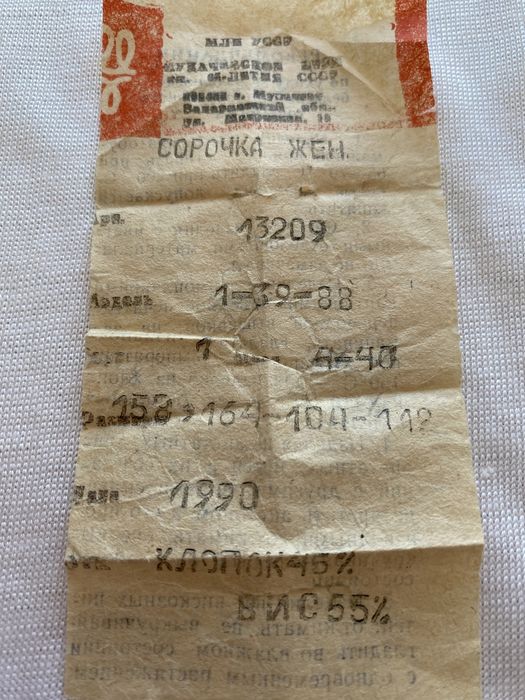 Сорочка жіноча віскоза ссср