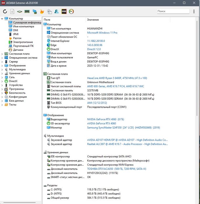 Новий комп'ютер RTX 4060 Ryzen 5 8400f ddr5 32g