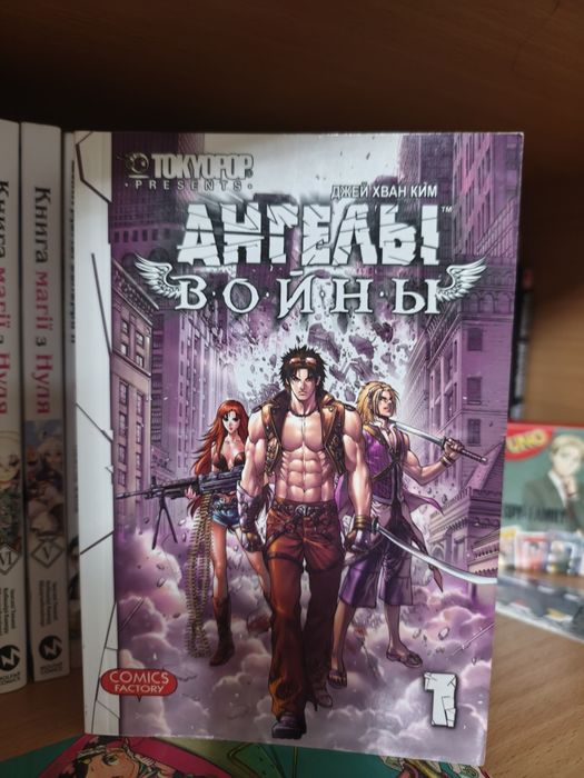 Манга Ангелы Войны