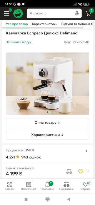 Кофеварка кавоварка