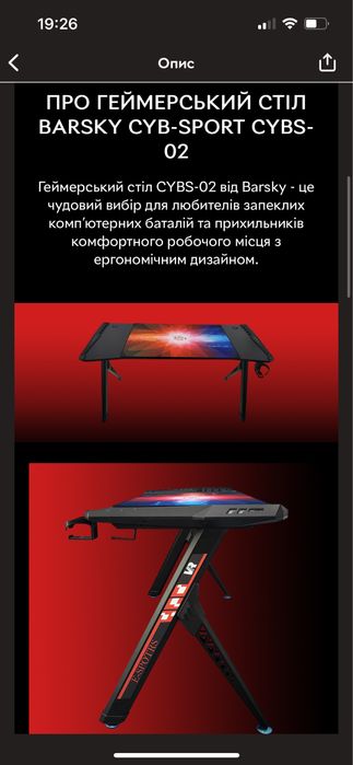 Стіл геймерський