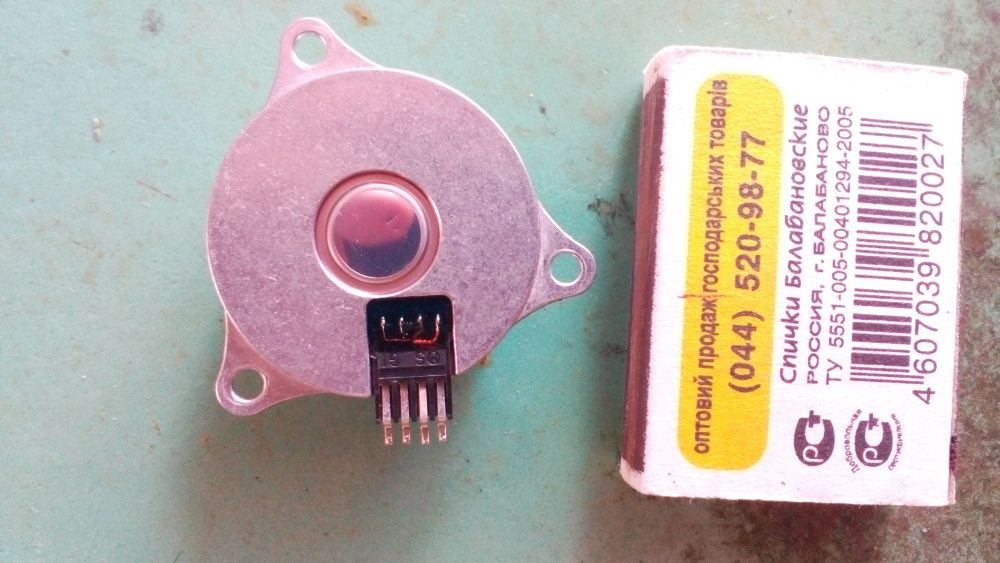 Электродвигун міні, кроковий