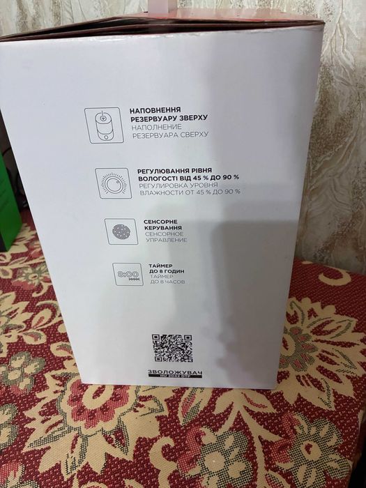 Увлажнитель воздуха (зволожувач повітря) Ergo з коробкою