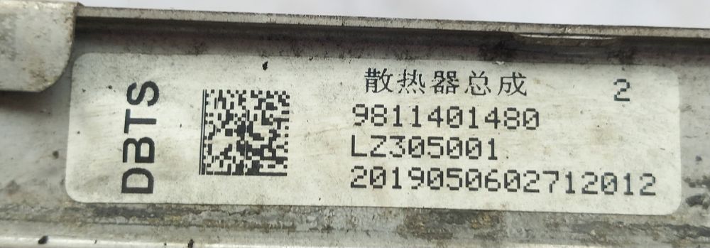 Radiador de água PEUGEOT 5008 II (M_)