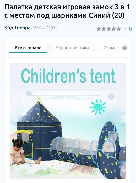 Палатка дитяча  ,халабуда ,шатер -тунель з басейном під  шари .