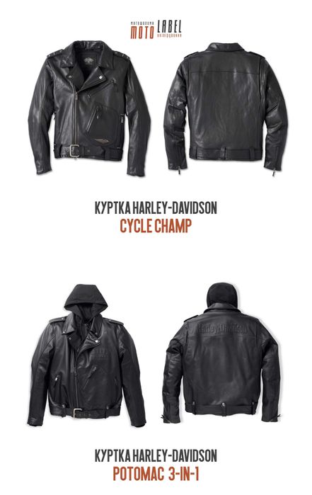 Куртка шкіряна Harley-Davidson 3-in-1  Auroral II  Potomac Ventura