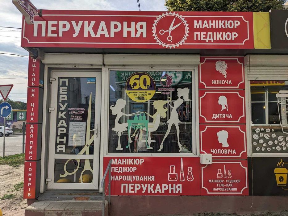 Зовнішня реклама. Під ключ Об’ємні літери Лайтбокси. Друк Банерів