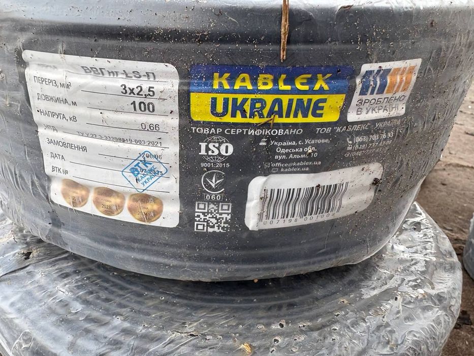 ВВГнг-LS П 3х2.5 / 2х1
