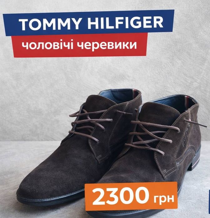 Tommy Hilfiger черевики чоловічі 45 натуральна замша шкіра