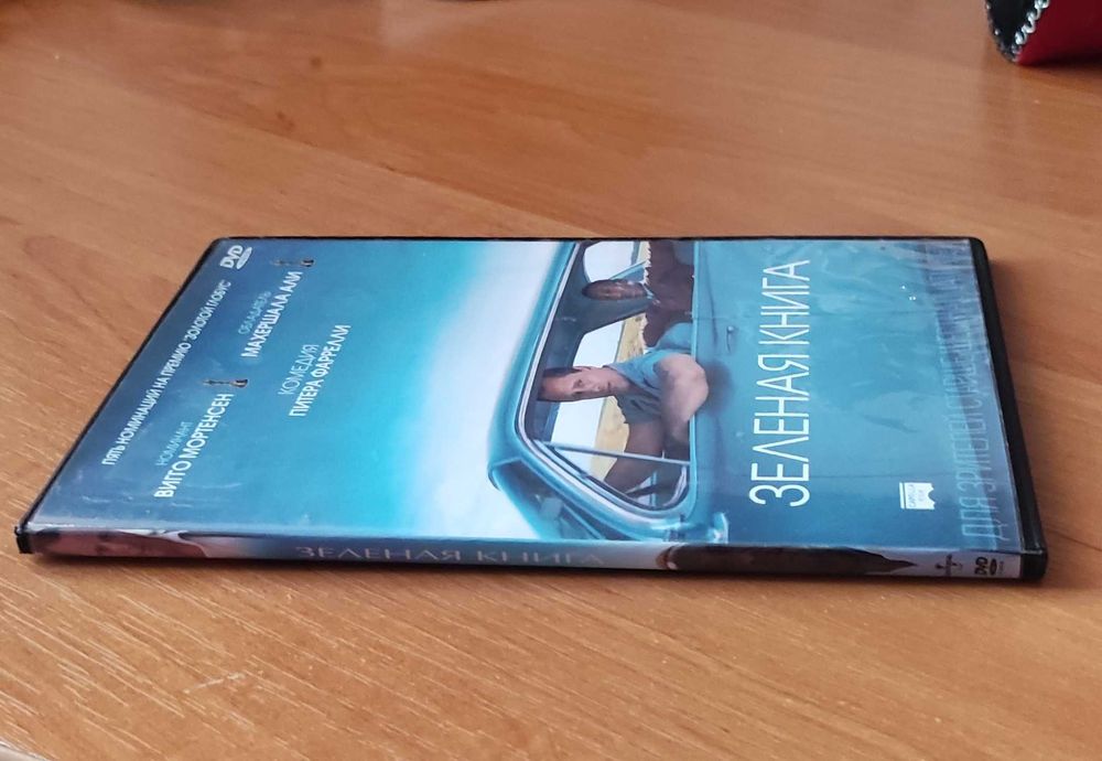 Зелена книга,фільм ДВД