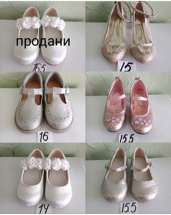 Туфли, сандалі, мокасини Next, George, Clarks  20-33 розміру