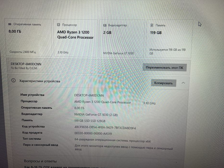 Компьютер Ryzen 3 gt1030 128 ssd