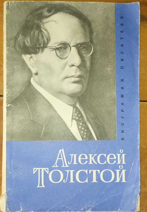 Книги.Книга. набор книг А.Толстой«Петр Первый»,Аэлита. И другие