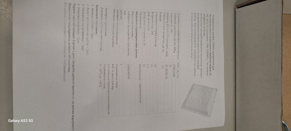 Комплект для мобільного 4G інтернету модем МТ80, антена Мімо Terra