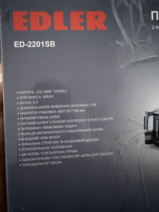 Пылесос Edler Multi Cyclonic