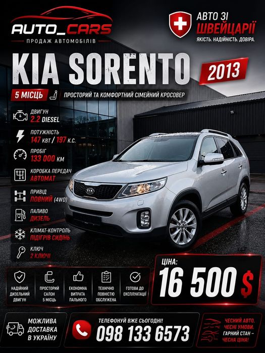 Продам Kia Sorento 2013 року