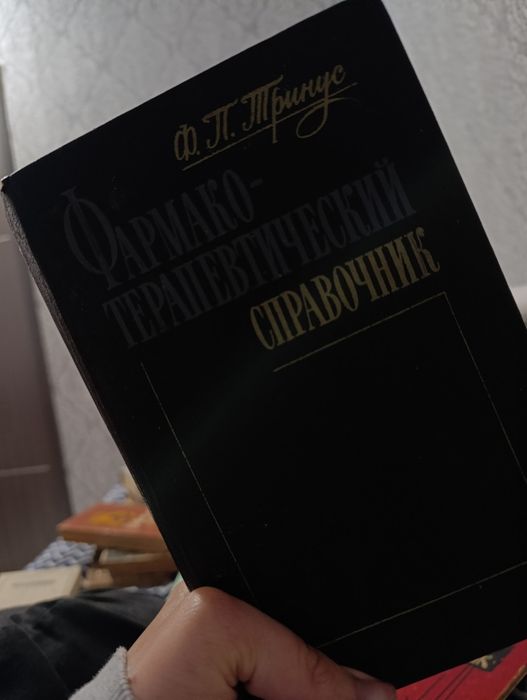 Довідники ліків*