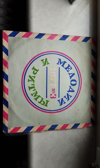 Виниловые пластинки, грампластинки, винил