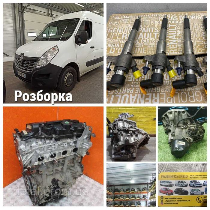 Двигун Мотор Рено Мастер Опель Мовано 2.3dci m9t Renault Master Opel ...