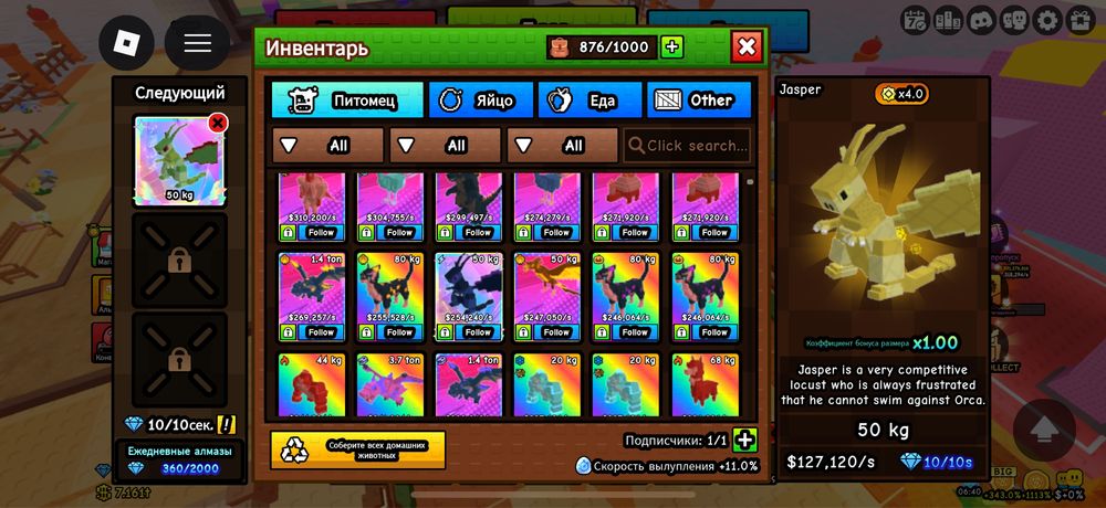 Продаю петів з build a zoo