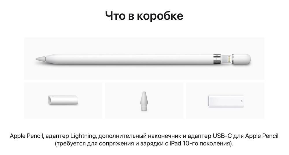 Оригінальний новий Apple Pencil стілус ручка олівець iPad (MQLY3)