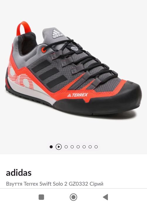 Мужские кроссовки Adidas Terrex Swift Solo 2