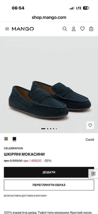 Дитячі Шкіряні мокасини mango