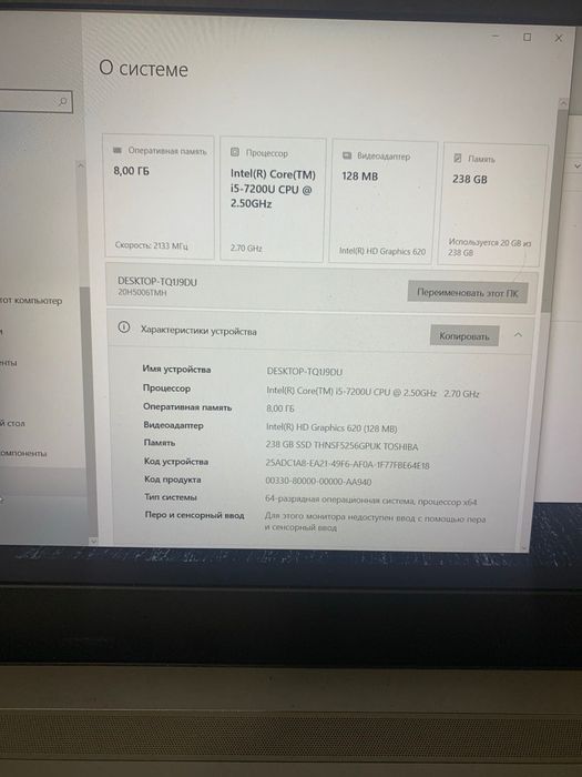 Ноутбук Lenovo ThinkPad / i5 / 8GB / SSD 256GB