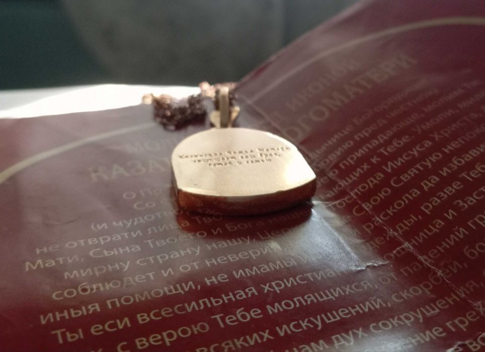 Икона Богоматери на цепочке