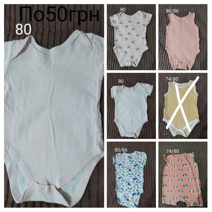 Боді,пісочники літо68-98