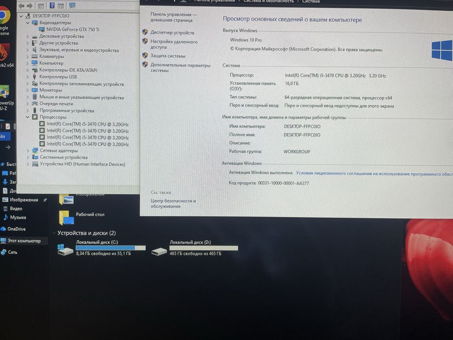 Компьютер для игр и работы i5 + GTX 750 Ti