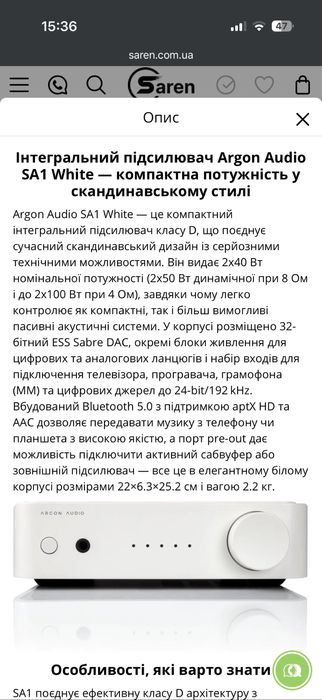 Аудіо пілсилювач Argon Audio SA1 White