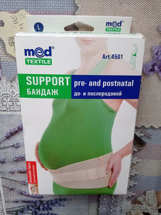 Бандаж для беременных