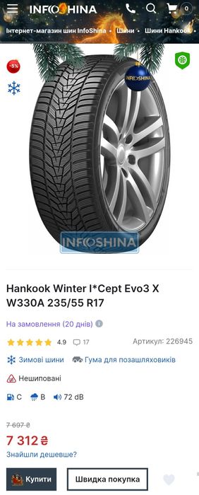 Пара 235/55r17 Hankook | 2022 | 9mm | Hungary | Преміум шини | Як нові