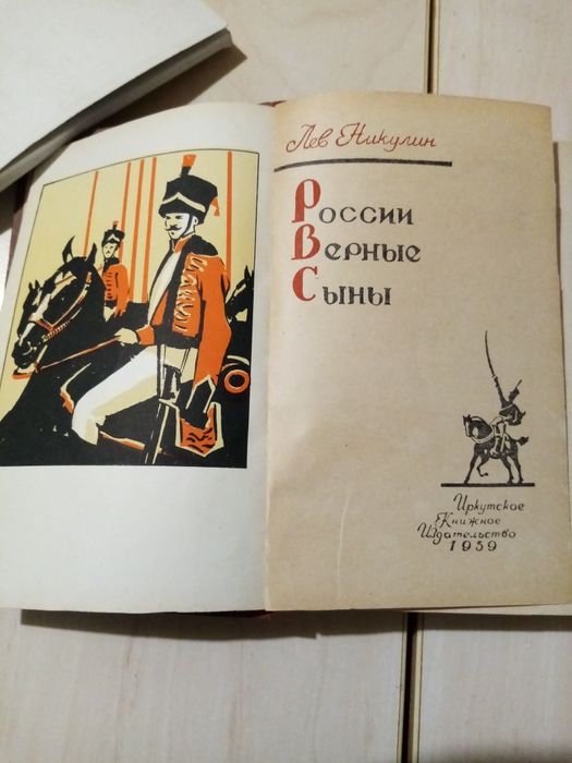 Книги СССР 50-х гг. Никулин, Раковский, Мамин-Сибиряк