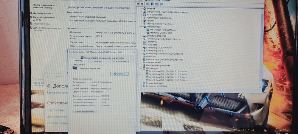 17,3 Hp Dv7 i5-2410m/озу 8гб/HDD 500гб/Radeon 6700m-2гб/Ноутбук