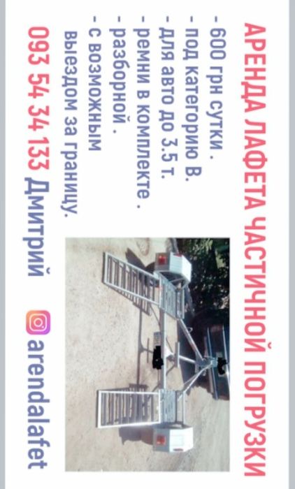 Эвакуатор Одесса ‼️ Евакуатор Одеса