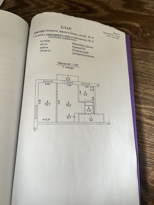 Продам 2-х ком. квартиру на 44 кв, 16-я гор больница