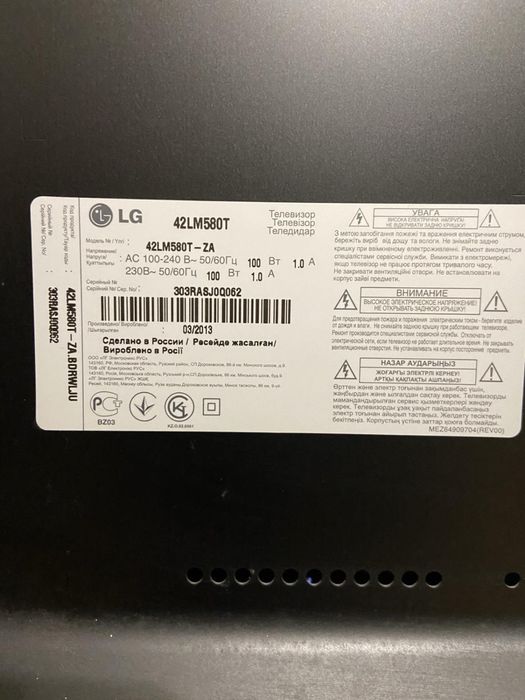 Телевізор LG 42LM580T