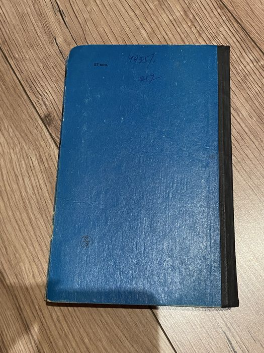 Євмен Доломан Випробування вірності