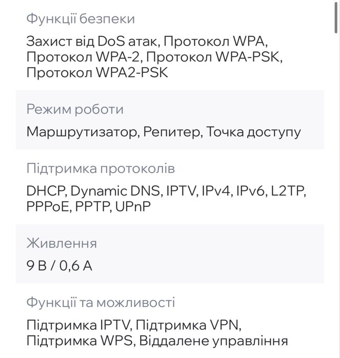 Роутер TP-LINK TL-WR841N. Білий. 1-діапазонний (до 100 Мбіт/с)