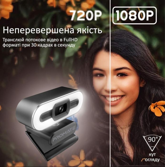 Продам Веб-камеру Promate ProCam-3 Black