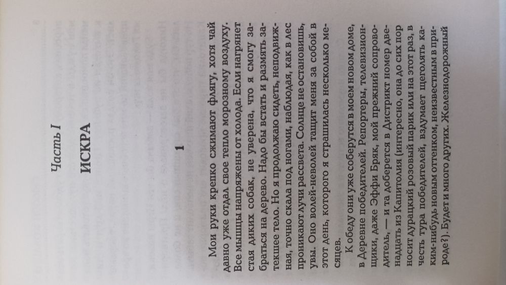 И вспыхнет пламя