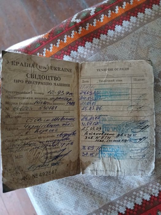 Продам трактор мтз-80 тільки документи