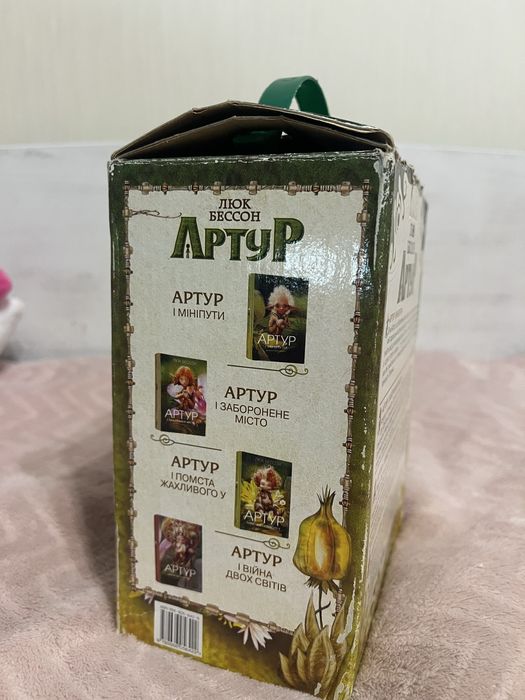 Комплект книг «Артур» Люк Бессон