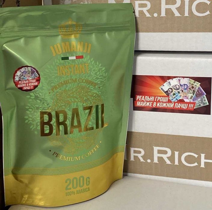 Кофе растворимый JUMANJI Brasil (Джуманджи Бразилия ) 200гр. АКЦИЯ