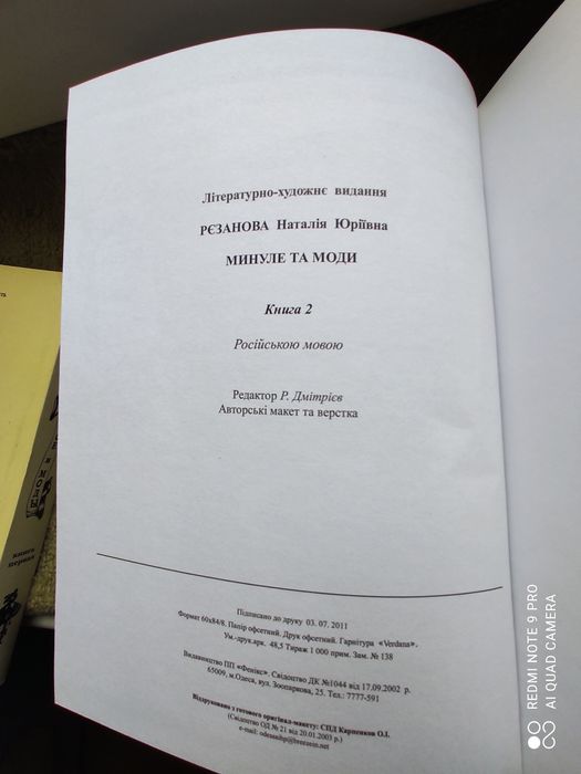 Былое и моды ( в двух книгах )
