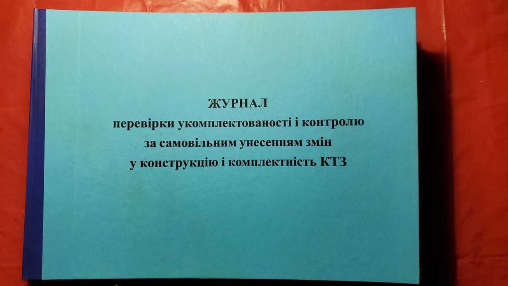 Квитки, билети, рулонні автобусні