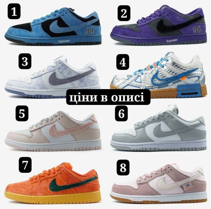 ‼️Кросівки Nike SB Dunk Low / Найк СБ Данк /форси данки